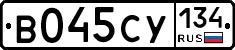 В045СУ134 - 