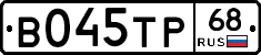 В045ТР68 - 