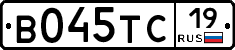 В045ТС19 - 