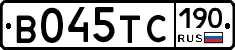 В045ТС190 - 