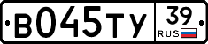 В045ТУ39 - 