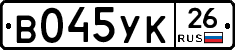В045УК26 - 