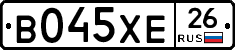 В045ХЕ26 - 