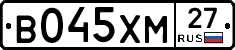 В045ХМ27 - 