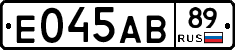Е045АВ89 - 