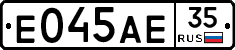 Е045АЕ35 - 