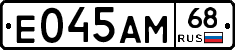 Е045АМ68 - 