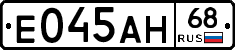 Е045АН68 - 