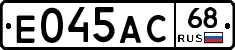 Е045АС68 - 