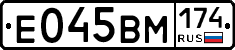 Е045ВМ174 - 