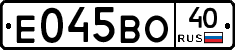 Е045ВО40 - 