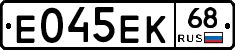 Е045ЕК68 - 