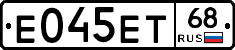 Е045ЕТ68 - 