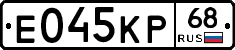 Е045КР68 - 