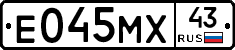 Е045МХ43 - 