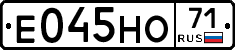 Е045НО71 - 