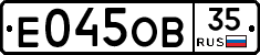 Е045ОВ35 - 
