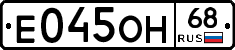 Е045ОН68 - 