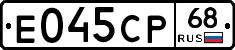 Е045СР68 - 