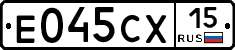 Е045СХ15 - 