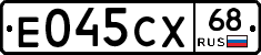 Е045СХ68 - 