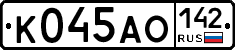 К045АО142 - 