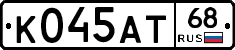 К045АТ68 - 