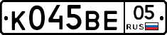К045ВЕ05 - 
