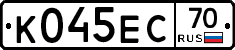 К045ЕС70 - 