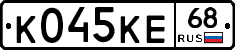 К045КЕ68 - 