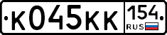 К045КК154 - 