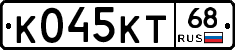 К045КТ68 - 