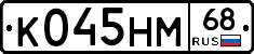 К045НМ68 - 