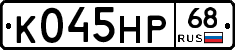 К045НР68 - 
