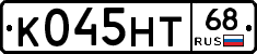 К045НТ68 - 