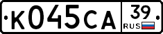 К045СА39 - 