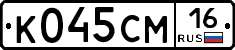 К045СМ16 - 