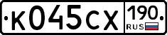 К045СХ190 - 