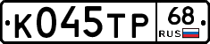 К045ТР68 - 