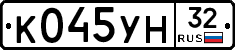 К045УН32 - 