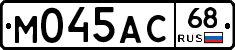 М045АС68 - 