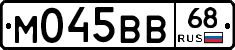 М045ВВ68 - 