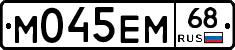 М045ЕМ68 - 