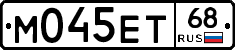 М045ЕТ68 - 