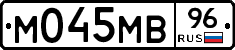 М045МВ96 - 