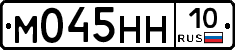 М045НН10 - 