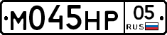М045НР05 - 