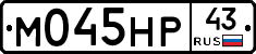М045НР43 - 