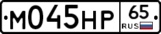 М045НР65 - 