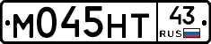 М045НТ43 - 